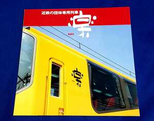 # close iron. group exclusive use row car [ comfort ] appearance hour pamphlet 