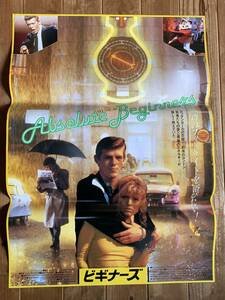 ★大感謝祭★ビギナーズ★B２サイズ★デヴィッド・ボウイ★Absolute Beginners★David Bowie★