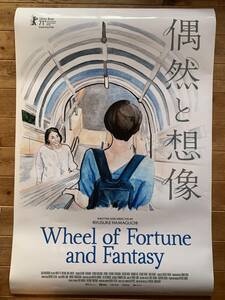 ★偶然と想像★US版1シート★古川琴音★濱口竜介★Wheel of Fortune and Fantasy★Elizabeth Yooのアートワーク★