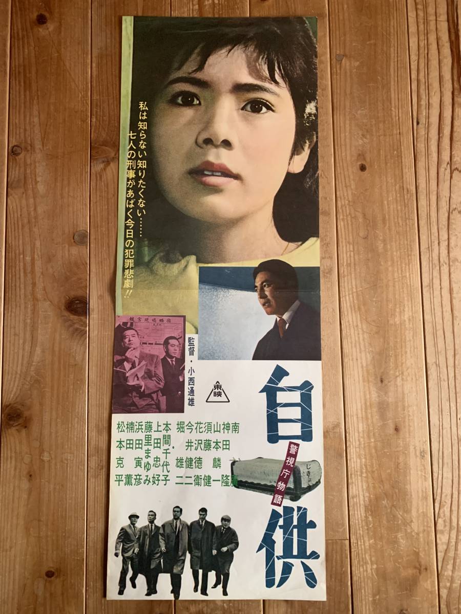 駿河屋 -<中古>警視庁物語シリーズ Vol.1（邦画）