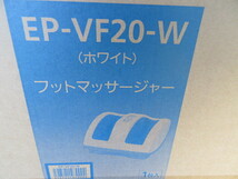 新品未開封フットマッサージャー　パナソニック　EP-VF20-W_画像2