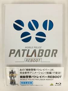 ●○C705 未使用に近いBlu-ray / 機動警察パトレイバーREBOOT 特装限定版○●