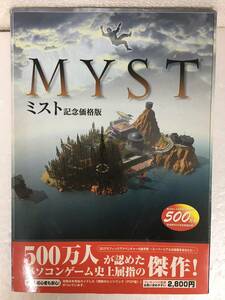 **E836 Windows 98/Me/2000 MYST Mist ME correspondence version **