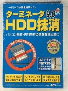 ★☆E845 ターミネータ 9.0＋HDD抹消 ハードディスク完全抹消ソフト☆★