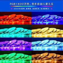 LED ライト テープライト イルミネーション リモコン付 RGB LEDテープライト 10m 防水 RGB DIY_画像6