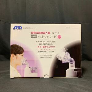 未使用品 A&D Medical 超音波温熱吸入器 UN-135 -P 口鼻両用 ホットシャワー5 ピンク のど 鼻 吸入器 