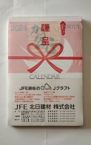 日めくりカレンダー　大判 　企業名あり