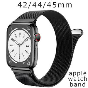 Apple Watch band アップルウォッチ バンド ステンレス 42mm 44mm 45mm series SE SE2 8 黒 おしゃれ ブラック 送料無料 ウォッチバンド 安