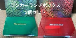 【2個セット　送料無料】メガバス　2024年　福袋　限定　ランカーランチボックス　megabass