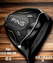 PING ピン G430 MAX 10K ドライバー 10.5 SR ALTA J CB BLACK_画像1