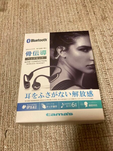 値下げ　骨伝導Bluetoothヘッドセット Bluetooth5.0 TBS55K 