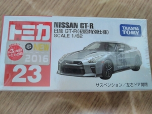 送料140円～ 新品 トミカ No.23 NISSAN GT-R 日産 GT-R（初回特別仕様）2016 複数個可能（1～9個）