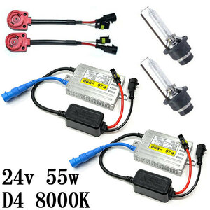  thin type ballast HID kit D4C D4R D4S combined use 24v55w 8000K free shipping 