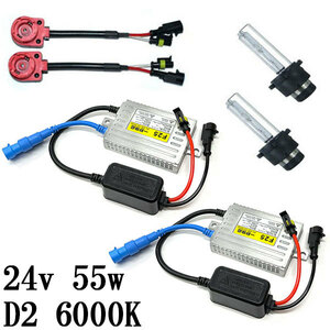  thin type ballast HID kit D2C D2R D2S combined use 24v55w 6000K free shipping 