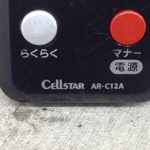 Y-2817 セルスター AR-C12A レーダー用 リモコン 即決 保障付の画像6