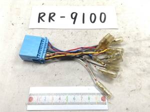 RR-9100 スズキ / ホンダ 20ピン オーディオ/ナビ 取付電源カプラー 即決品 定形外OK