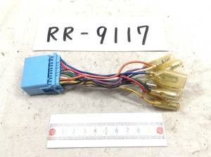 RR-9117 スズキ / ホンダ 20ピン オーディオ/ナビ 取付電源カプラー 即決品 定形外OK