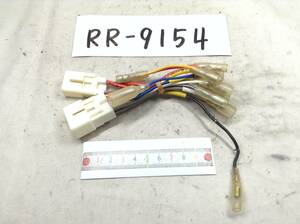 RR-9154 トヨタ/ダイハツ　10/6ピン　現行　オーディオ/ナビ　取付電源カプラー　即決品 定形外OK