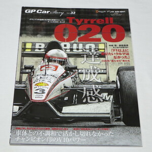 GP CAR STORY Vol. 33 Tyrrell 020 (サンエイムック) 