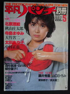 5930／平凡パンチ別冊 5月号（55） 1981 昭和56年（ピンナップ付き、巻頭1枚、センター1枚）表紙/榊原郁恵