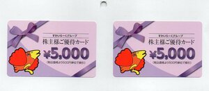 すかいらーく 株主優待カード10000円（5000円ｘ2枚）　有効期限　2024年9月30日【クリックポスト（追跡番号あり）】