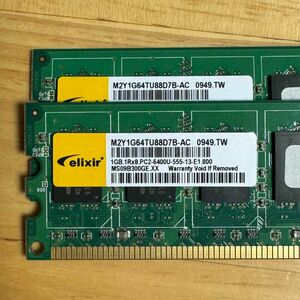 W2U800CQ-1GLZJ 2GB(1GB*2枚) ELIXIR製 メモリ