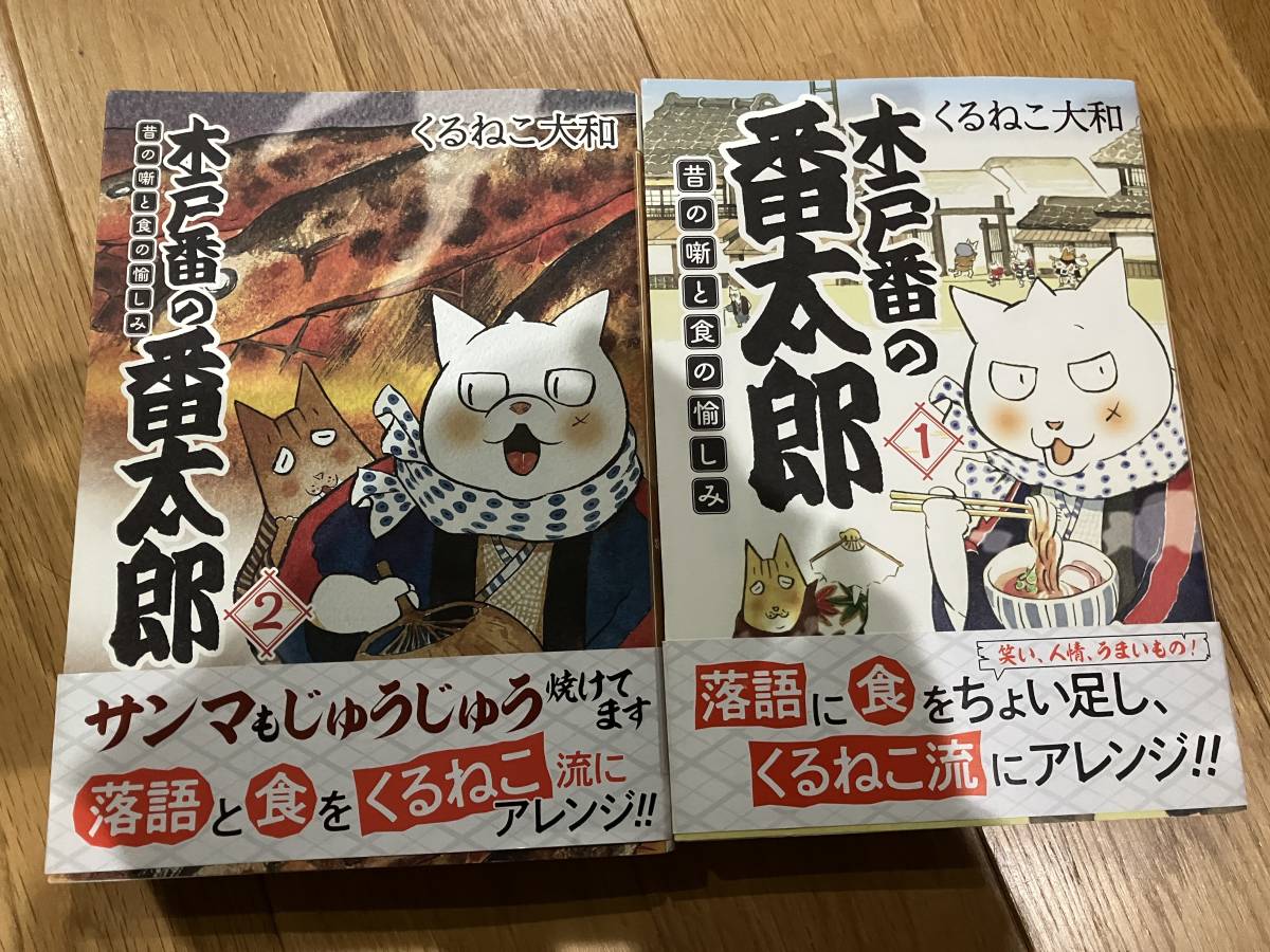 2024年最新】Yahoo!オークション -くるねこ 全巻の中古品・新品・未 