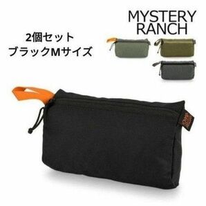 新品 2個 ミステリーランチ Mystery Ranch ゾイドバッグ M ゾイドバック