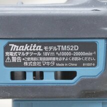 makita マキタ 充電式マルチツール TM52D 18V 動作確認済み 中古品 (j)_画像8