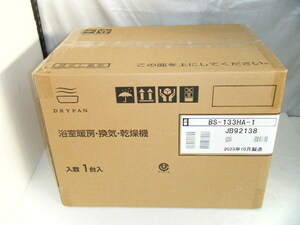 MAX マックス 浴室暖房・換気・乾燥機 BS-133HA-1 2023年10月製造 未使用 未開封 ③_A