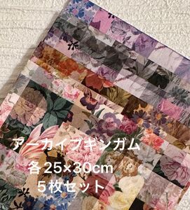 リバティ　タナローン　アーカイブギンガム　はぎれ　5枚セット