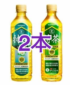 2本セット！伊右衛門特茶　500mlまたは、伊右衛門特茶ジャスミン 500ml ファミリーマート引換ファミペイ 無料クーポン