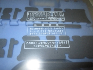 新商品・白抜きタンクコーションマーク・TL125・バイアルス・イーハトーブ・TLR200貼り易い転写タイプ