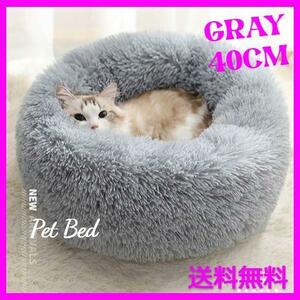  домашнее животное спальное место серый нежный кошка собака спальное место круг мытье возможность 