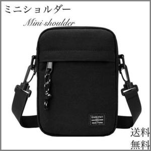  Mini shoulder body bag man and woman use sakoshu Mini bag black bag 