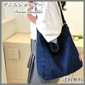  Denim shoulder shoulder bag shoulder .. bag diagonal .. old clothes manner navy blue color simple high capacity 