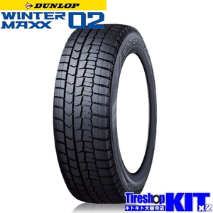 2023年製 DUNLOP ダンロップ ウインターマックス02 WM02 165/65R14 スタッドレスタイヤ4本セット