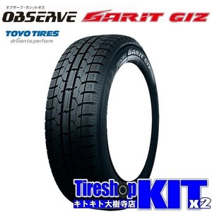 2023 year made TOYO Toyo o buzzer b Garit GIZ 225/55R17 studdless tires 4 pcs set 