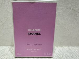 【KIM-1025】1円〜 未使用品 CHANEL シャネル CHANCE チャンス オー タンドゥル ヘアオイル 35ml made in france サラサラ モテ髪