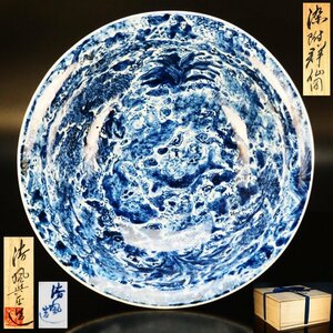 【治】京焼名工 五代『清風与平』造　細密画　染付祥仙画鉢☆共箱　幅27ｃｍ　大鉢　菓子器　菓子鉢　飾皿　煎茶道具　本物保証　OH27