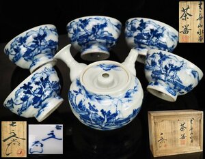 【治】京焼名工『清水七兵衛』作　青華山水画茶器七点☆共箱　急須　煎茶碗　染付　呉須　煎茶道具　本物保証　NC13