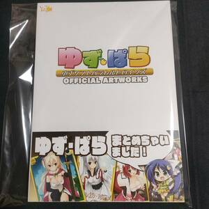 新品 ゆず・ぱら　ゆずソフトパラレルヒロインズ ゆずぱら ぶらばん！夏空カナタ 天色アイルノーツ のーぶる☆わーくす