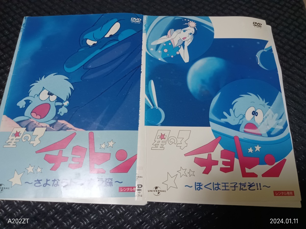 2025年最新】Yahoo!オークション -星の子チョビンの中古品・新品・未使用品一覧 2025年最新】Yahoo!オークション -星の子チョビンの中古品・新品・未使用品一覧