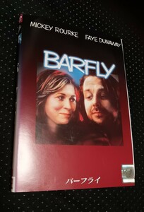 バーフライ DVD　ミッキー・ローク ローラ・ダーン フェイ・ダナウェイ フランク・スタローン バーベット・シュローダー