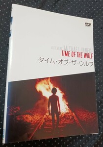 タイム・オブ・ザ・ウルフ 　DVD　ミヒャエル・ハネケ　イザベル・ユペール, ベアトリス・ダル
