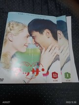 NHK 連続テレビ小説 マッサン DVD全13巻＋スピンオフ全2巻　玉山鉄二　シャーロット・ケイト・フォックス江口のりこ　堤真一　早見あかり_画像1