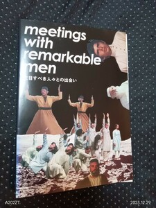 注目すべき人々との出会い　DVD 　G.I.グルジェフ　イスラム密教　スーフィー　 神秘主義