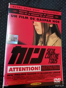 カノン　DVD ギャスパー・ノエ フィリップ・ナオン ブランダン・ルノワール　フランキー・パン, マルチン・オードラン,