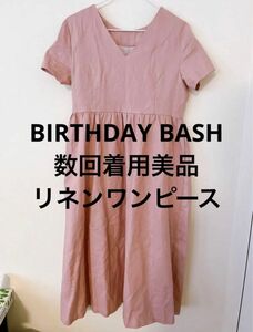 数回着用美品！【人気のBIRTHDAY BASHリネンワンピース】