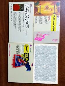 お好きな新書２冊　失われた文明、フリーメイソン、ユーゴ紛争、ダーウィン論、ゾウの時間 ネズミの時間、生命世界の非対称性　他10冊から